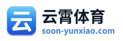 云霄体育 Logo